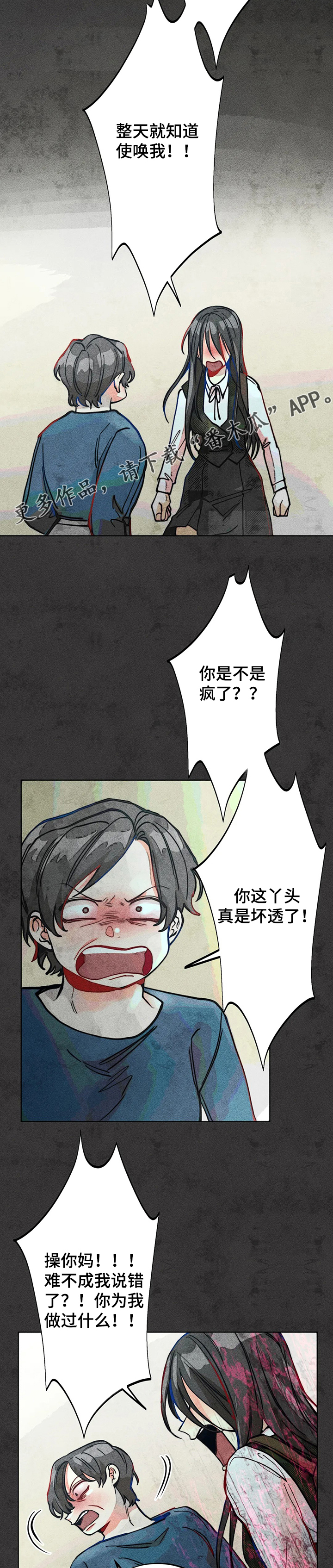 凝视r studio漫画,第41章：误会1图