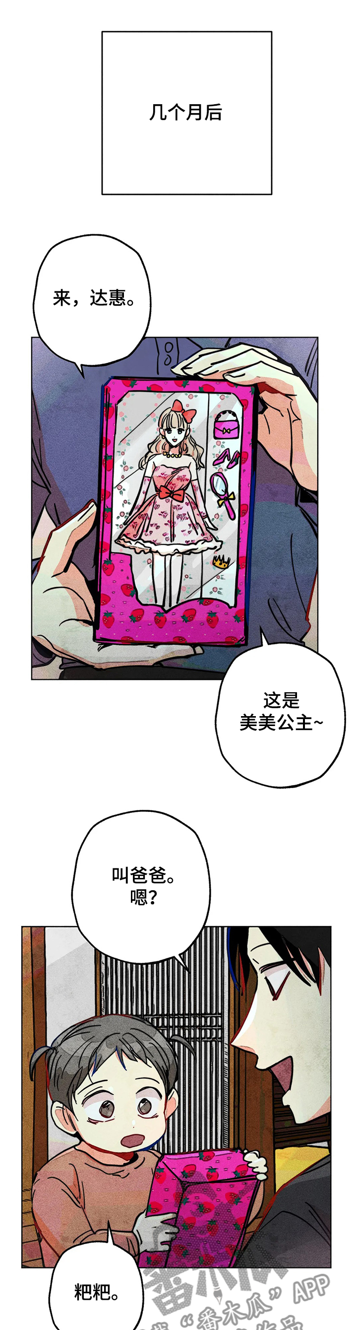 深渊也在凝视你漫画,第72章：达云出生1图