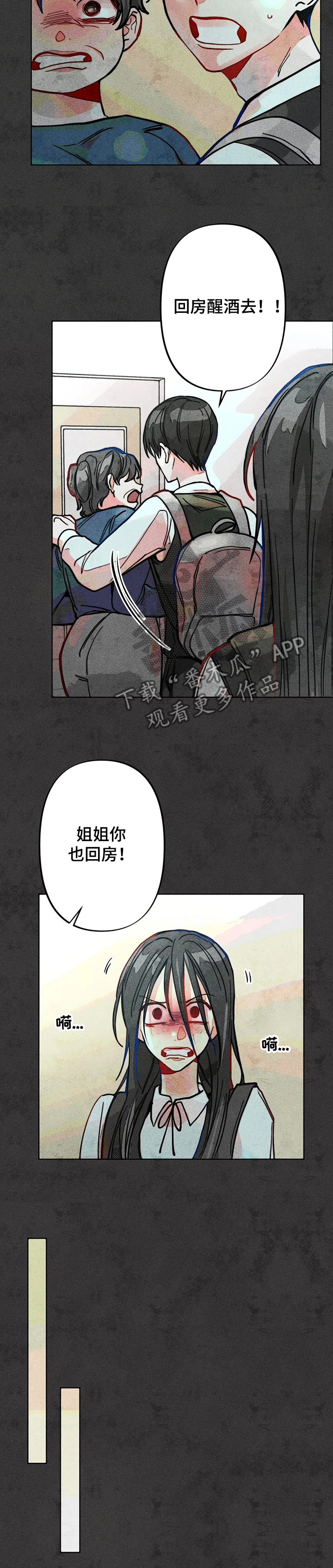 凝视r studio漫画,第41章：误会2图