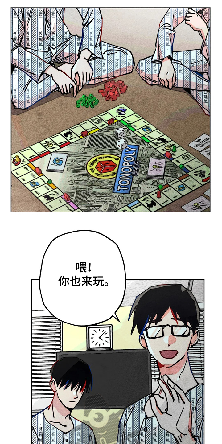 凝视的反义词漫画,第76章：我没病1图