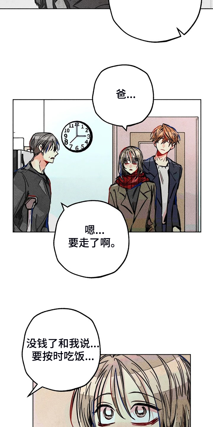 凝视人漫画,第107章：照顾好自己2图