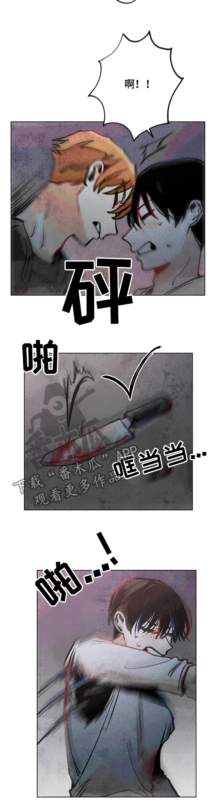 深渊必回以凝视 恶龙漫画,第47章：他是我弟1图