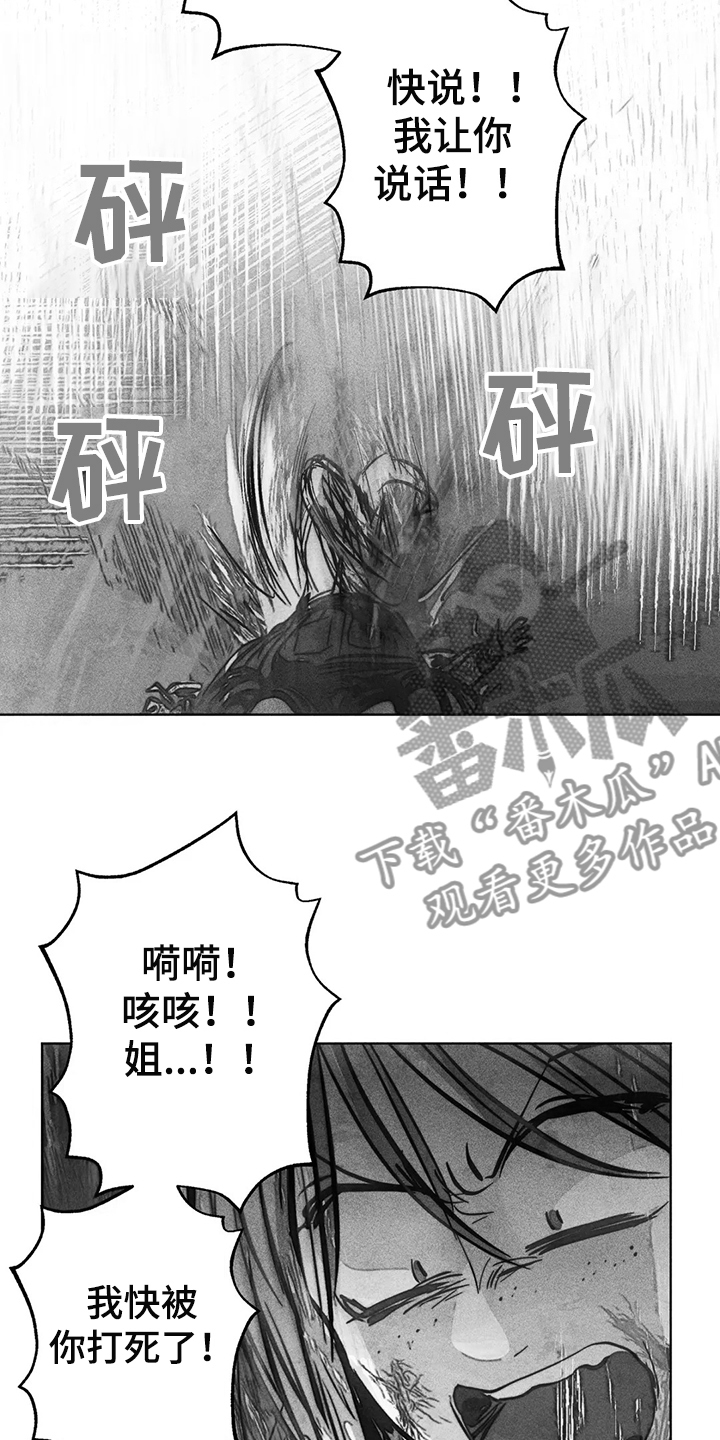 凝视作文600字初中作文漫画,第103章：抓到你了1图