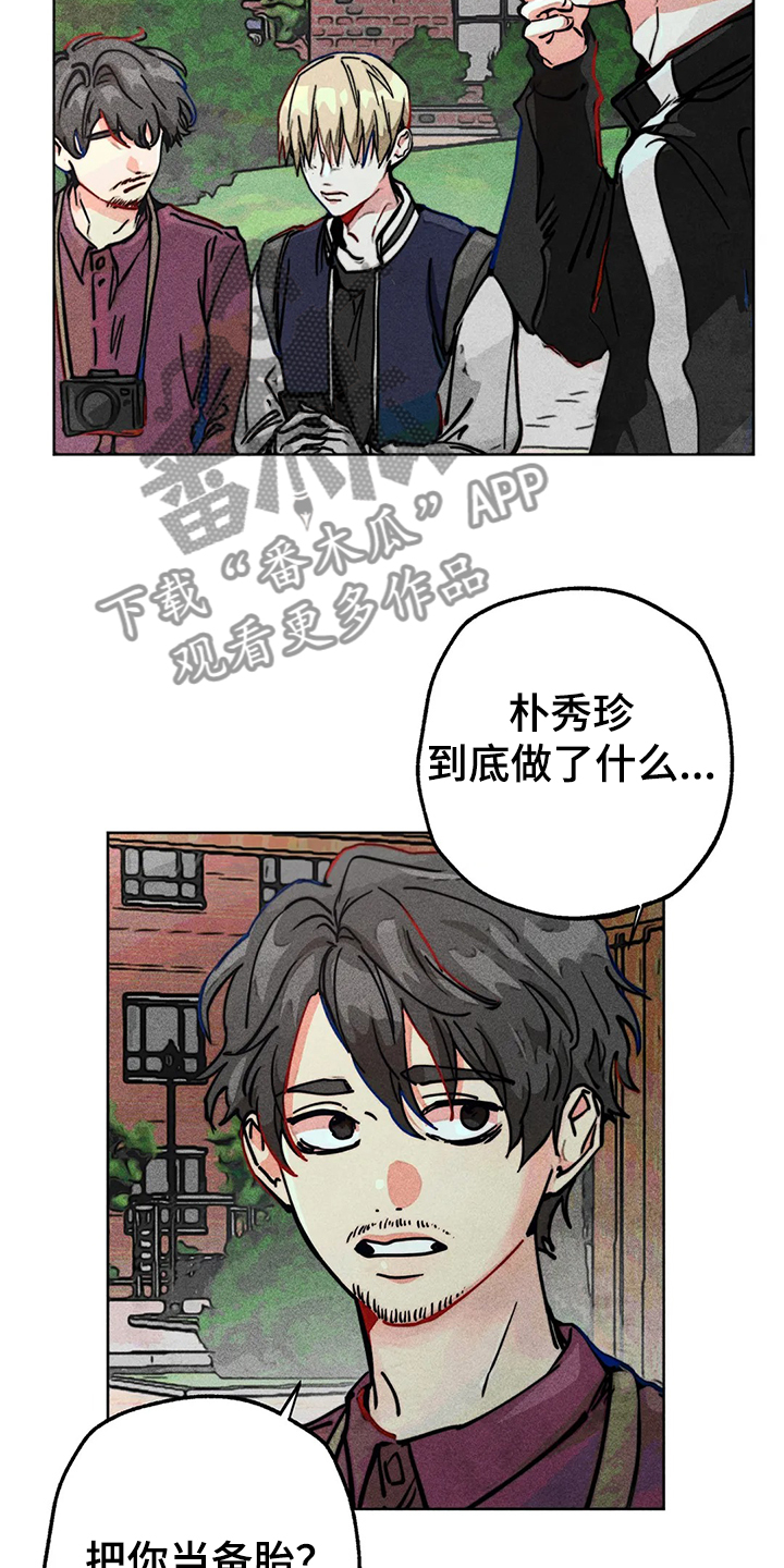 凝视英文漫画,第83章：还有声音1图