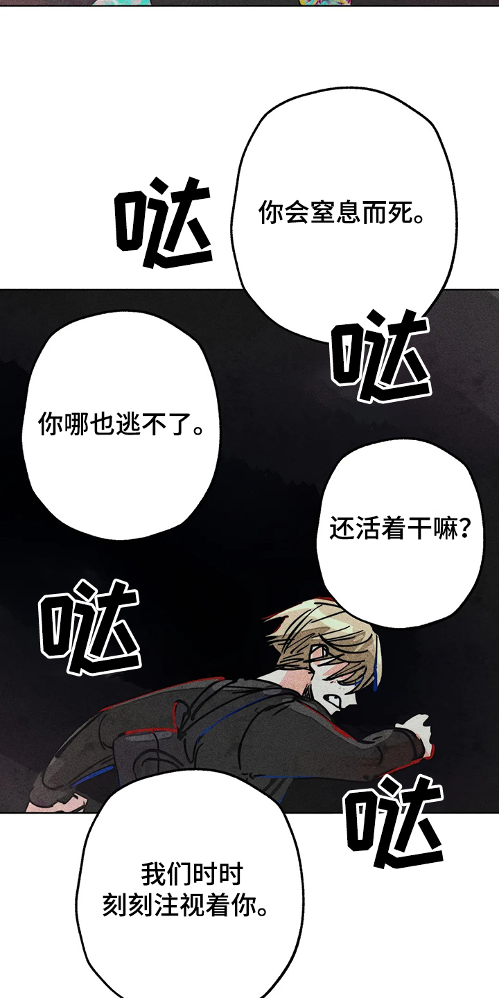 凝视R漫画在线看漫画,第85章：真的好难过2图