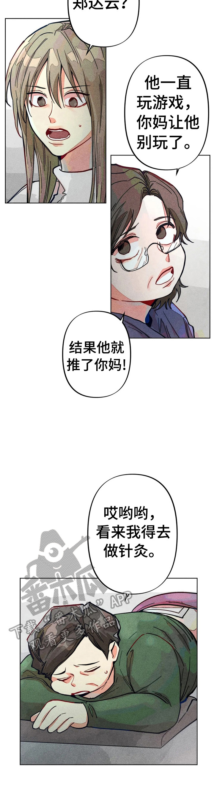 凝视人心的意思漫画,第9章：计划搬出去2图