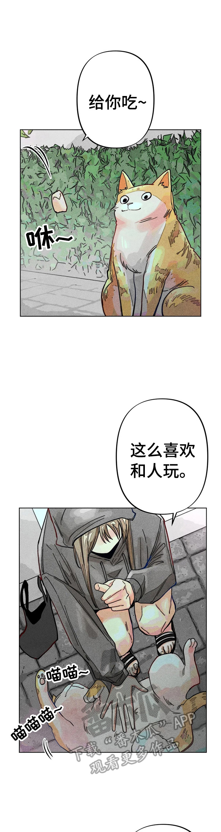 凝视入荣耀漫画,第17章：打工2图