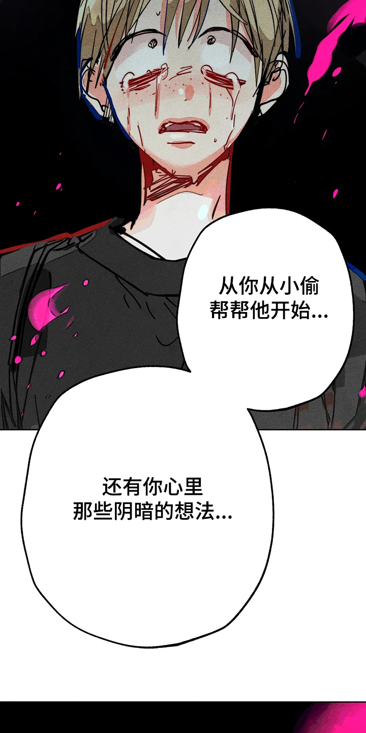 凝视R漫画,第85章：真的好难过2图
