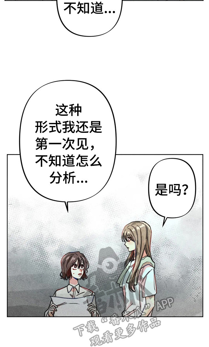 凝视人性漫画,第15章：很严重1图