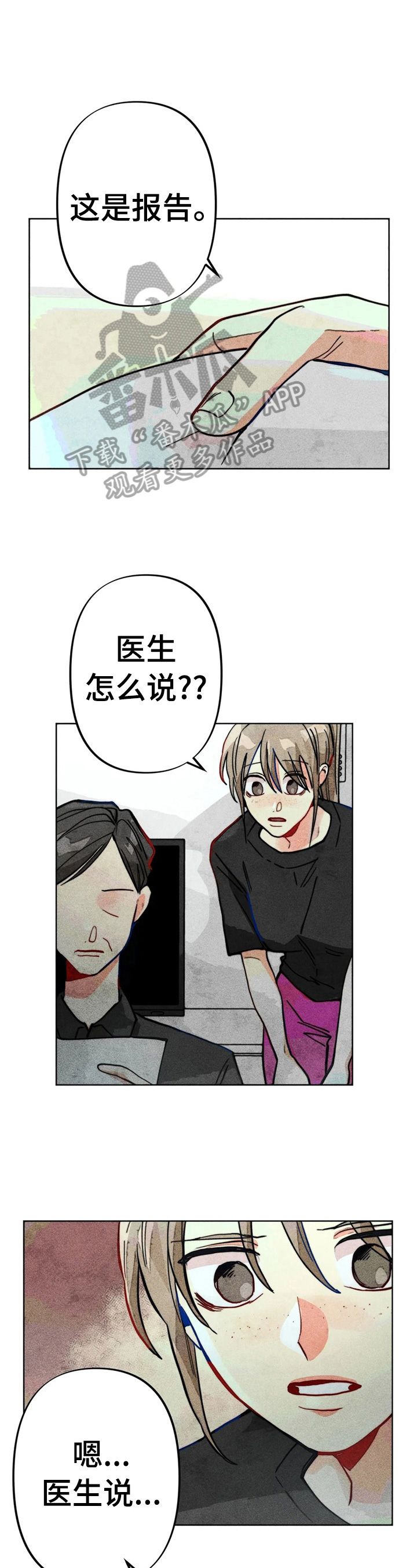 凝视英文漫画,第26章：心理报告1图