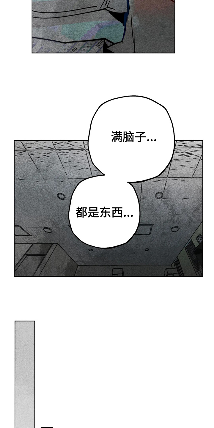 凝视造句漫画,第86章：混乱2图