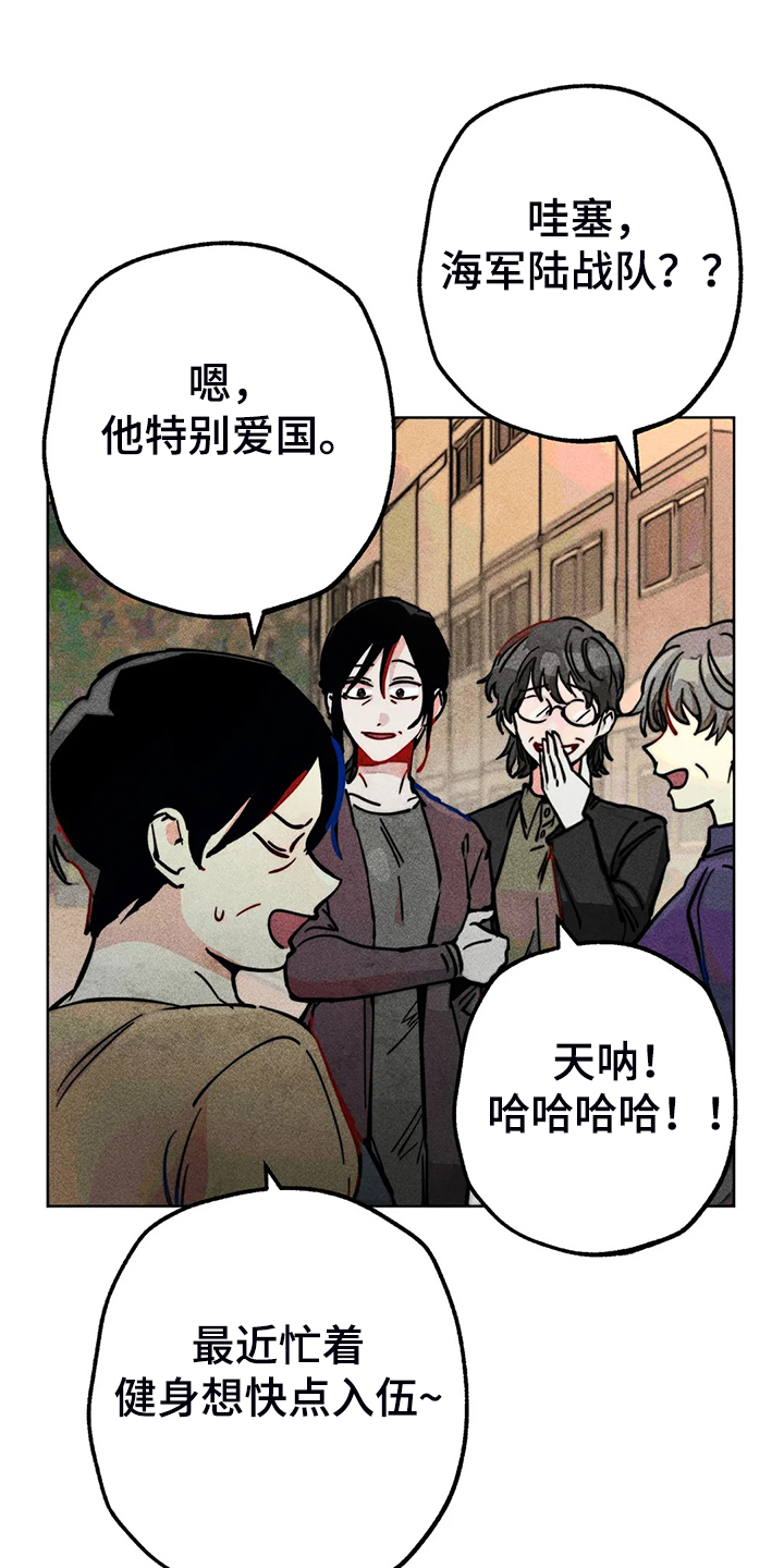 凝视让我们感受到漫画,第89章：小区的议论2图