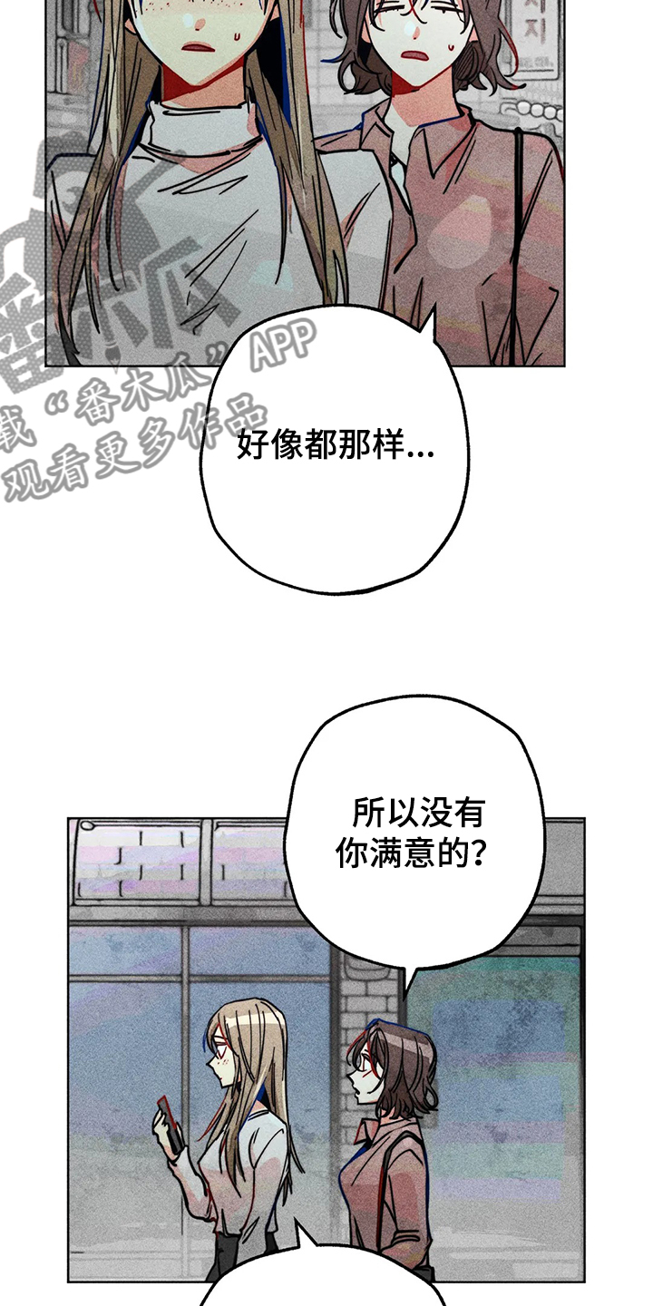 凝视R漫画,第98章：看房子2图