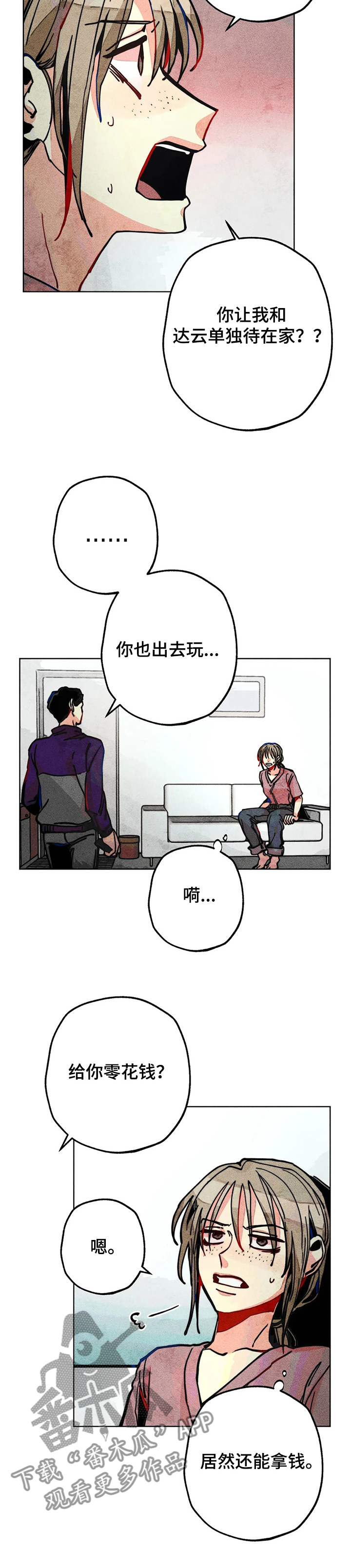 凝视热成像漫画,第55章：都是你的错！！！1图