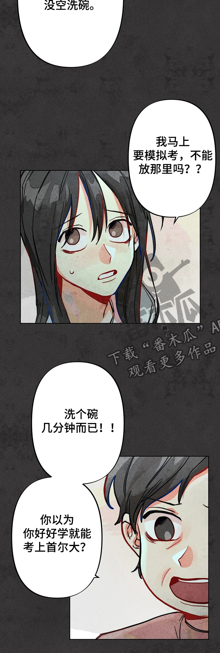 凝视日语音乐漫画,第39章：两年前1图