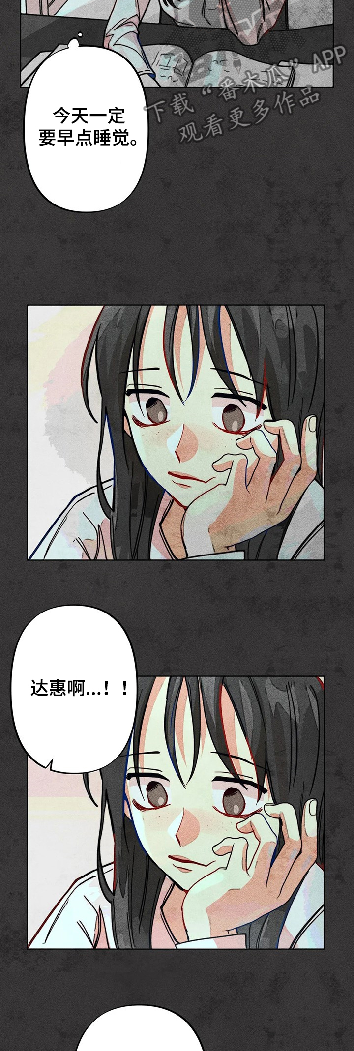 凝视深渊漫画,第39章：两年前1图