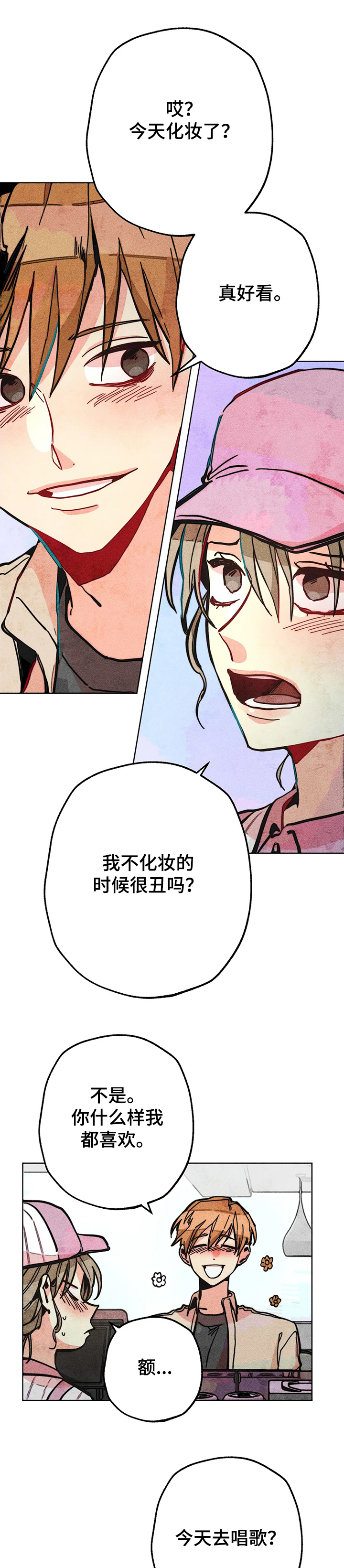 凝视r分析漫画,第62章：和男友逛街1图