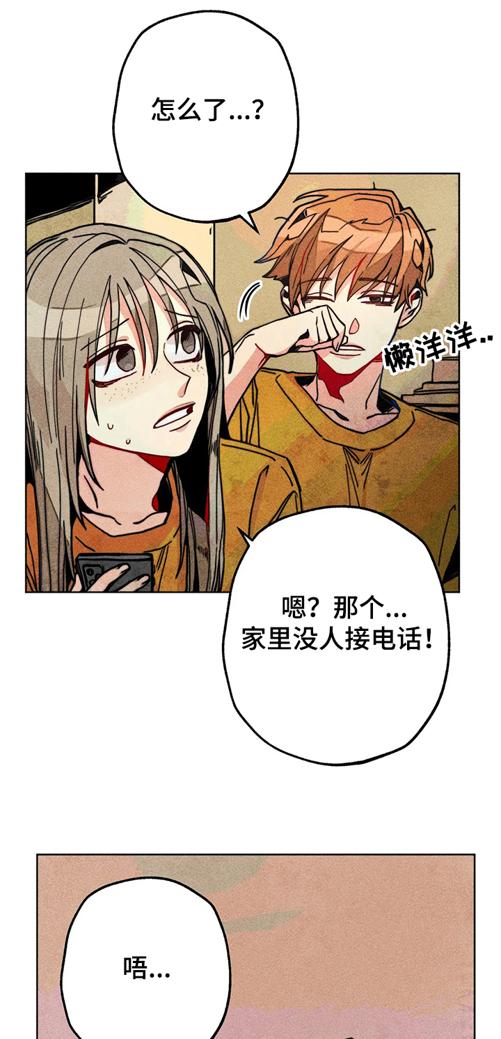 凝视点异常是什么病漫画,第51章：家里出事2图