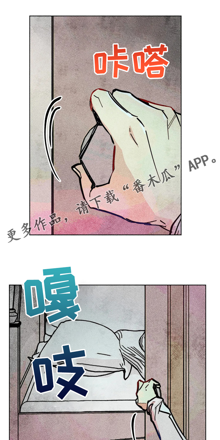 凝视人性的荒野读后感漫画,第102章：快跑1图