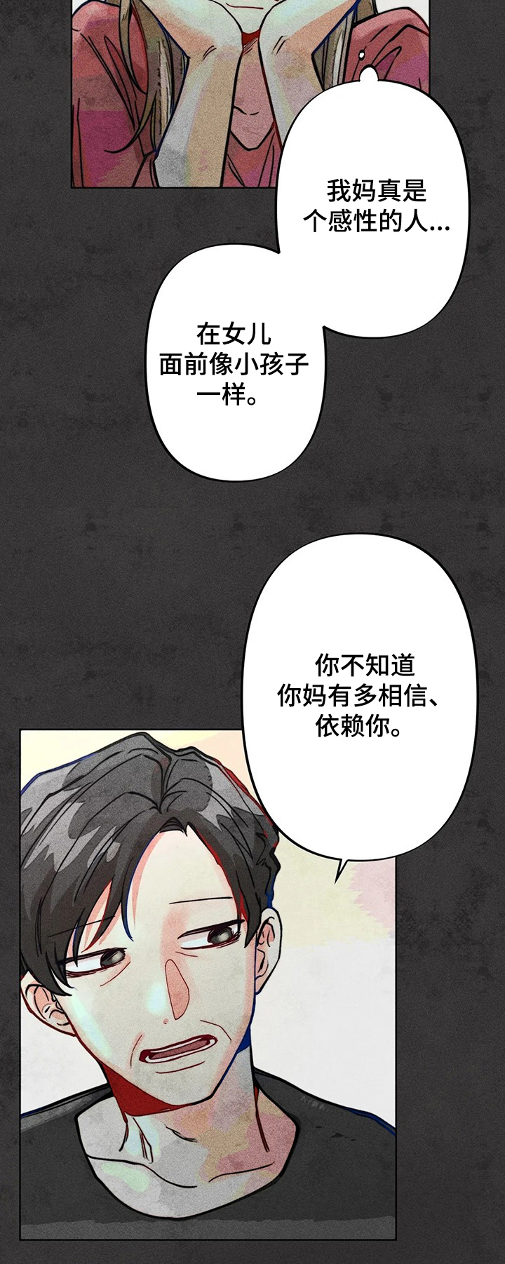 凝视入荣耀漫画,第43章：道歉1图