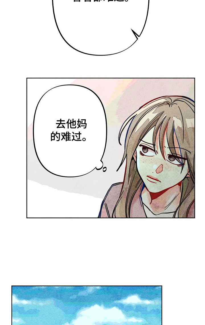 凝视的四字词语漫画,第38章：回忆2图