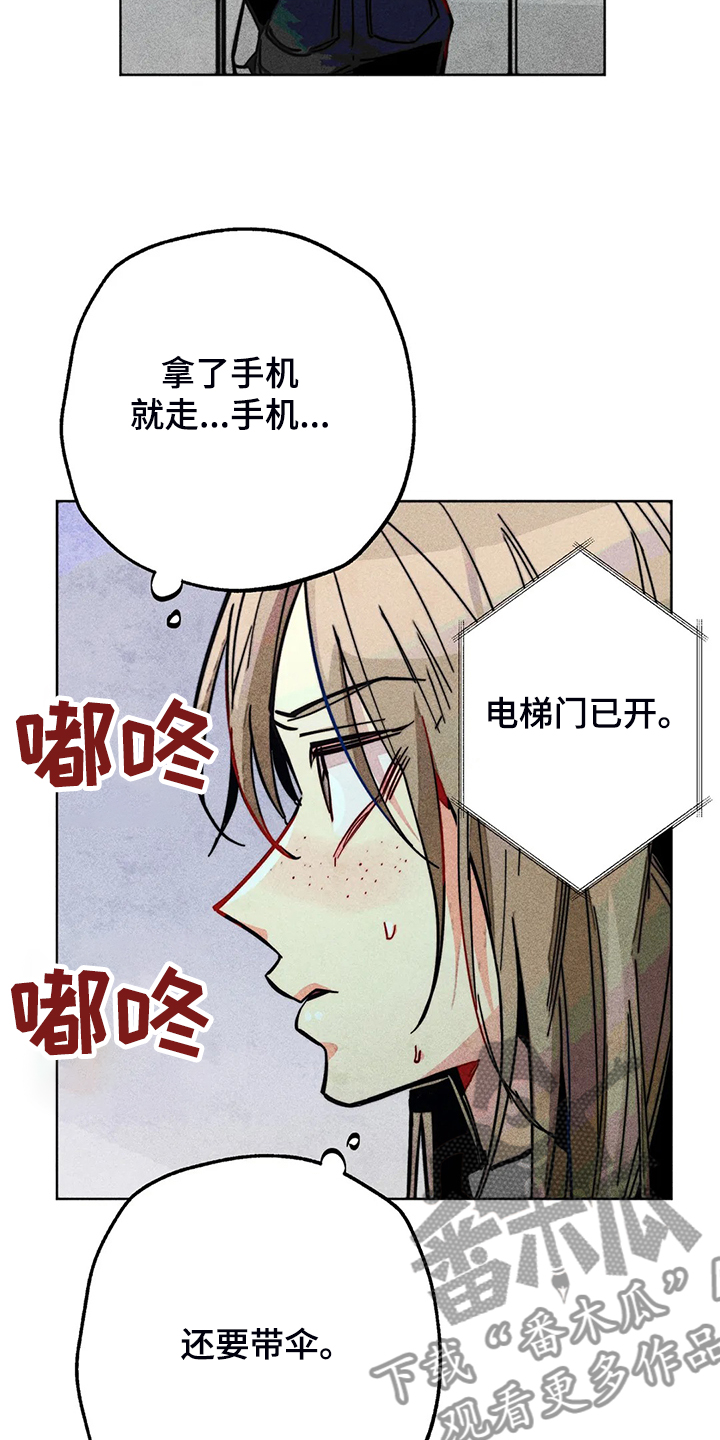 凝视黑夜电视剧漫画,第101章：血泊中的人1图