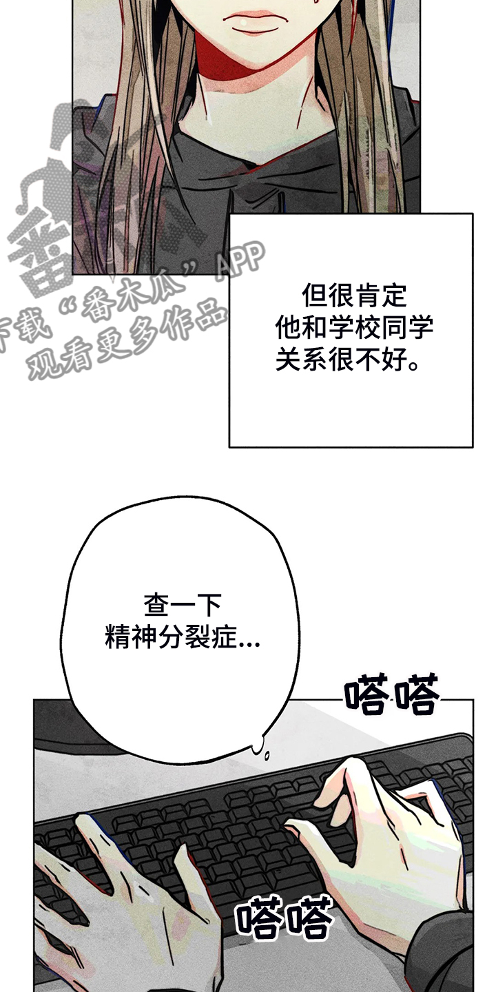 凝视R观看漫画,第88章：我全都要1图