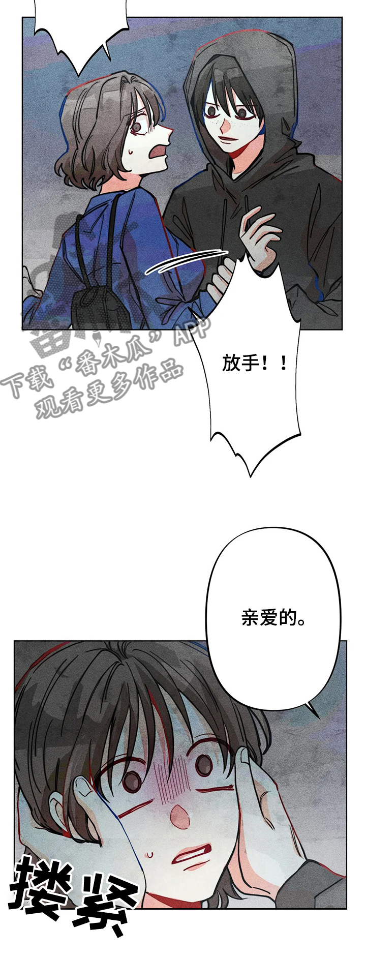 凝视拼音漫画,第34章：你是达云弟弟！！1图