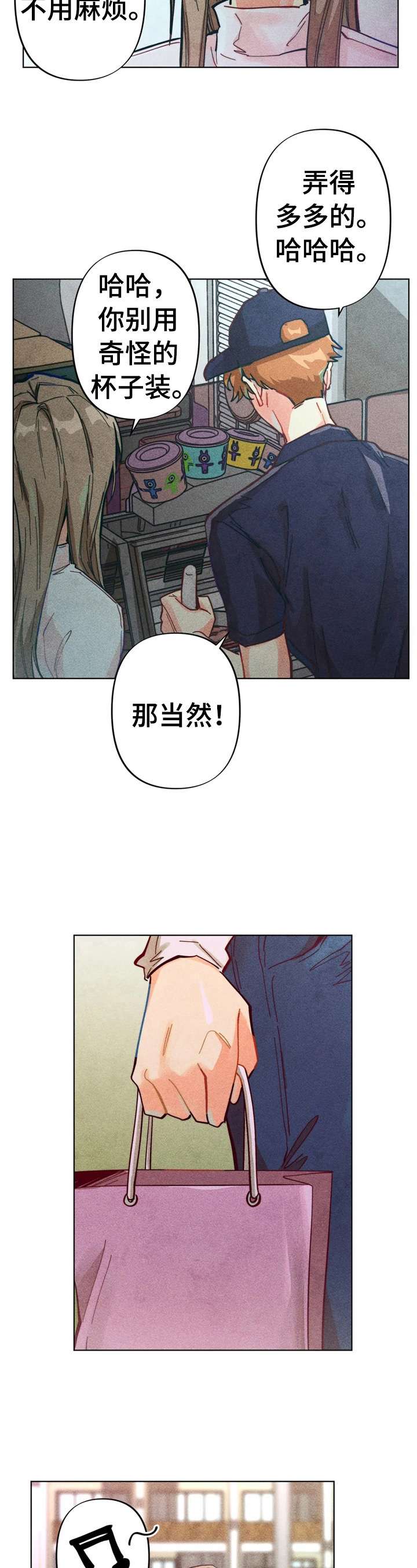 凝视的意思是什么(最佳答案)漫画,第8章：应对2图