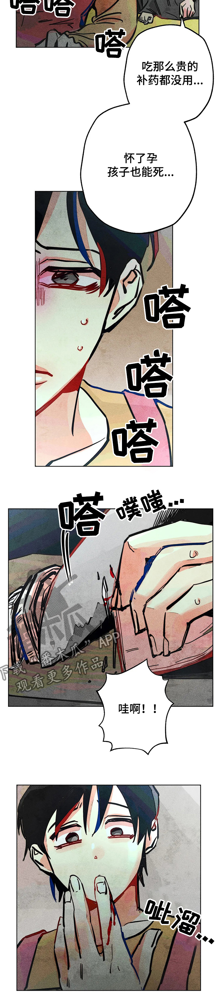 凝视R漫画在线看漫画,第68章：双胞胎1图