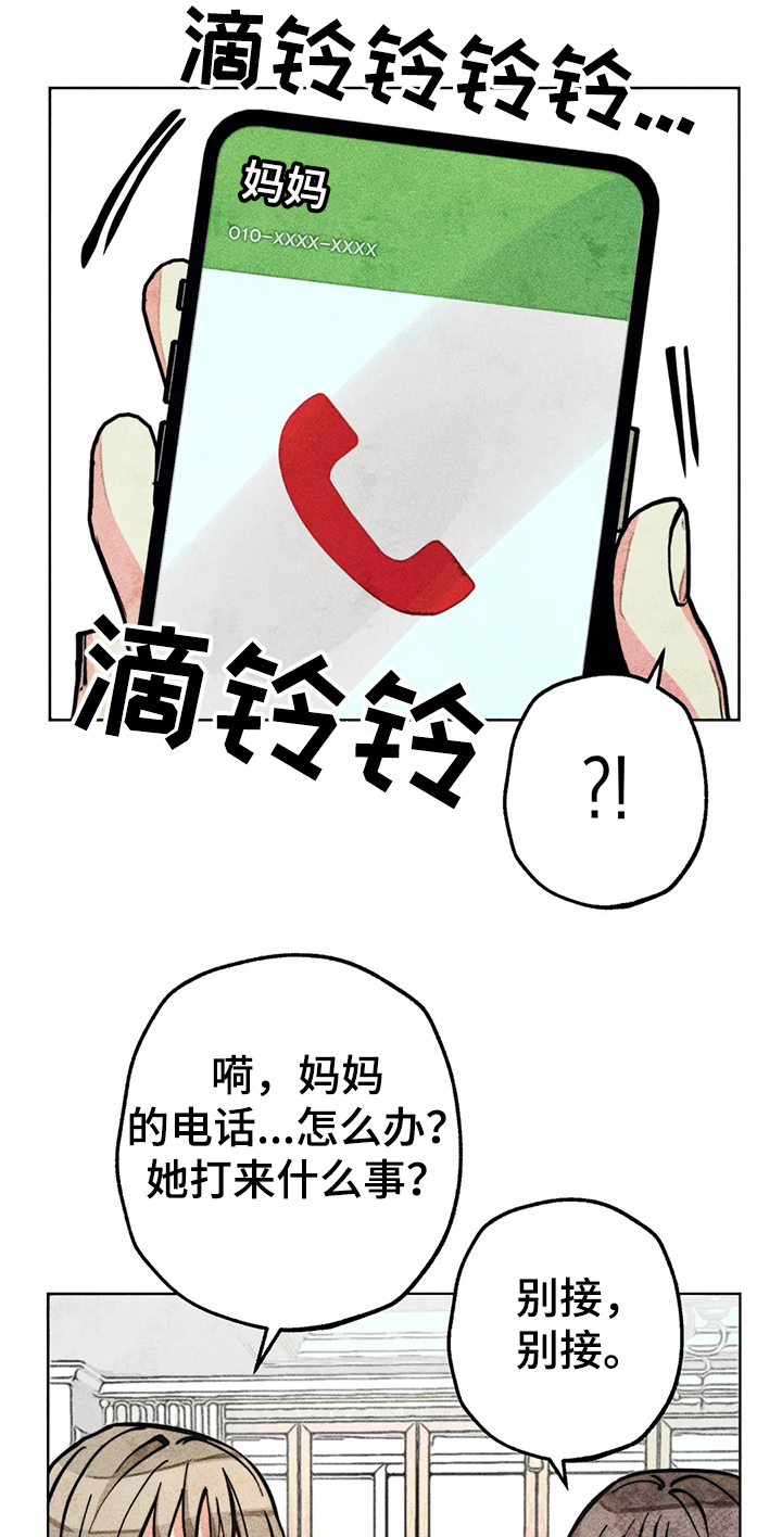 凝视的拼音漫画,第58章：带达云看病1图