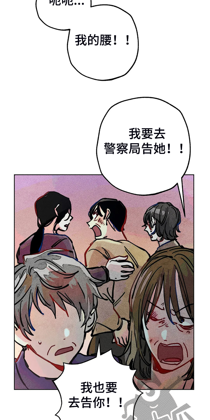 凝视深渊漫画,第94章：我亲眼看到了2图