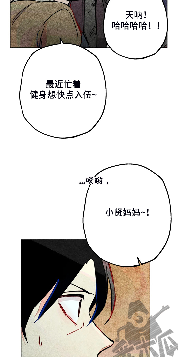 凝视人性漫画,第93章：是达云杀了猫2图