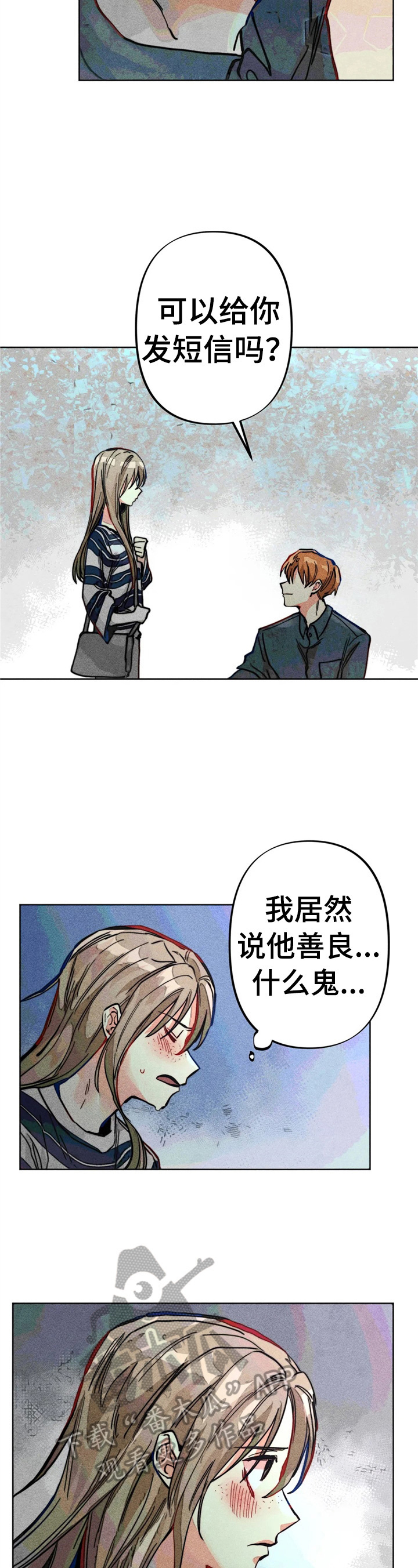 深渊必回以凝视 恶龙漫画,第21章：倾诉1图