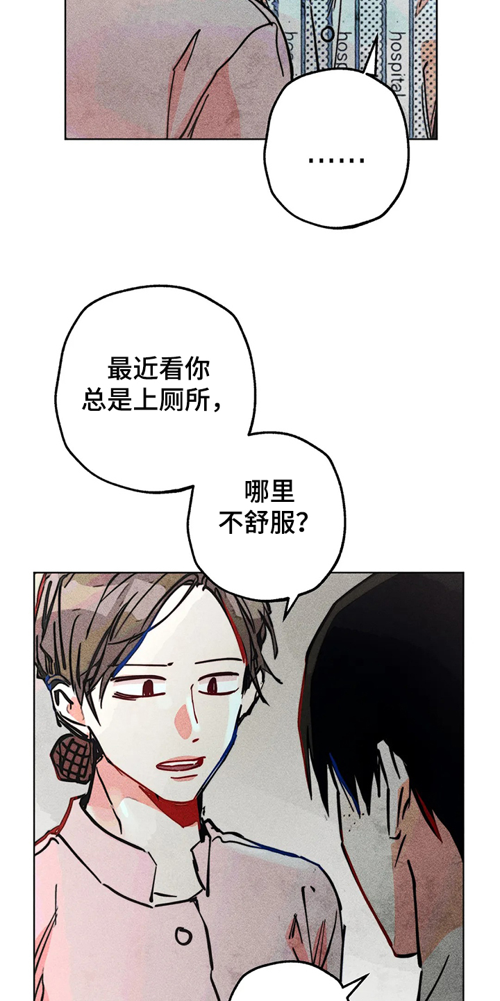 凝视造句漫画,第77章：自我对话1图