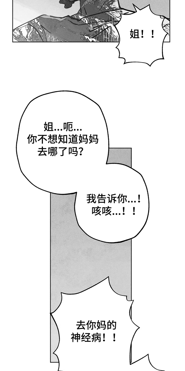 凝视作文600字初中作文漫画,第103章：抓到你了1图