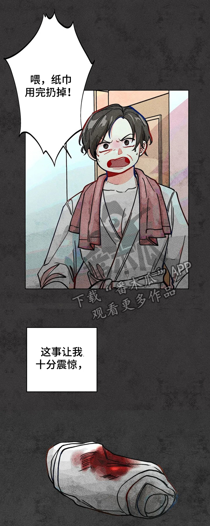 凝视日语怎么说漫画,第43章：道歉1图