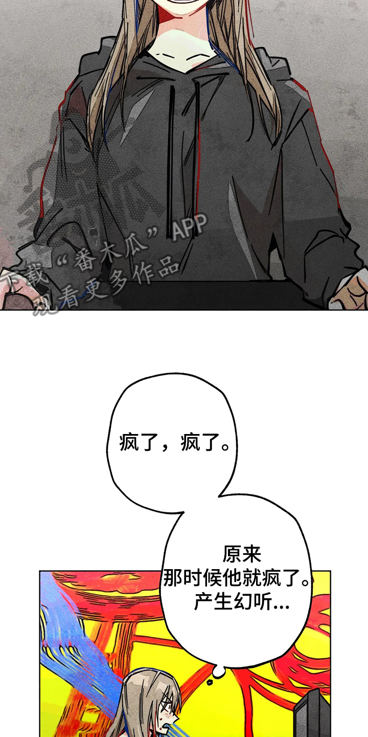 凝视和凝望有什么区别漫画,第84章：原来那时候就1图