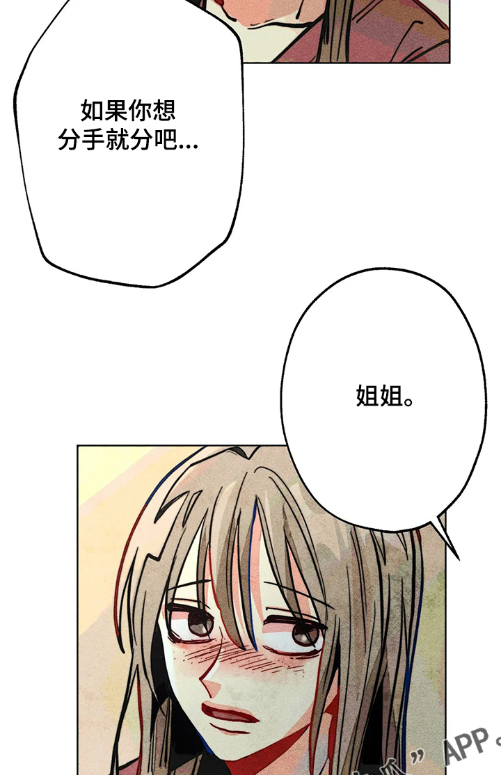 凝视深渊漫画,第48章：告诉我2图