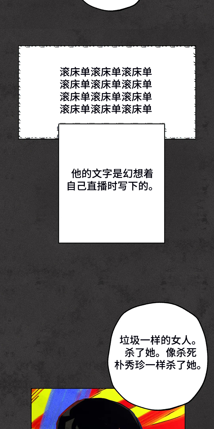 凝视入荣耀漫画,第92章：练习一下2图