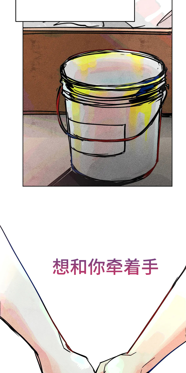 凝视的意思是什么(最佳答案)漫画,第87章：错误的开始1图