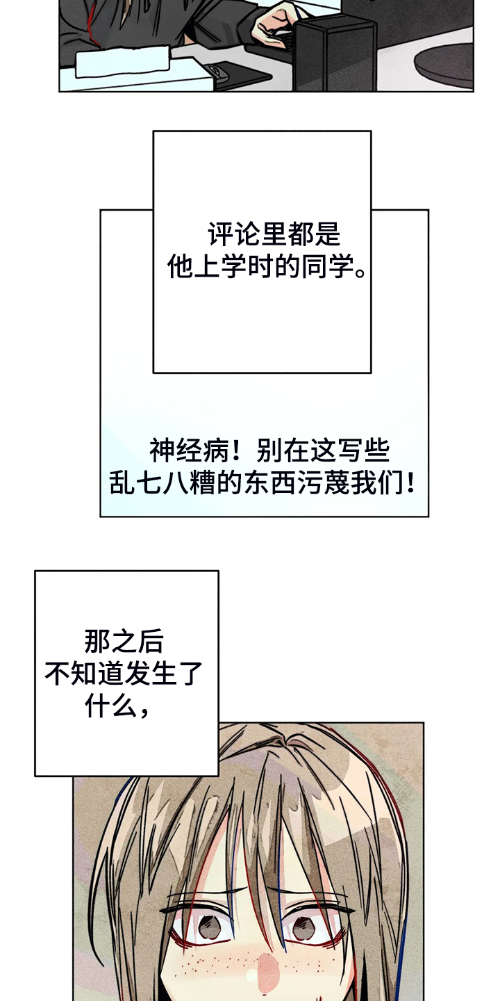 凝视日落漫画,第88章：我全都要2图