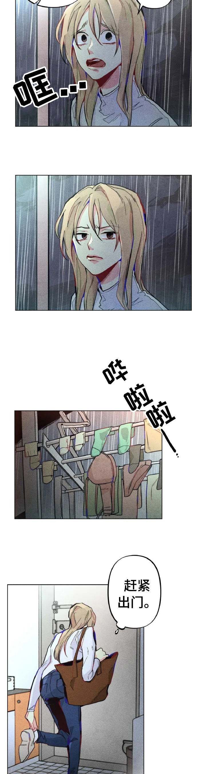 凝视作文漫画,第1章：优惠券1图