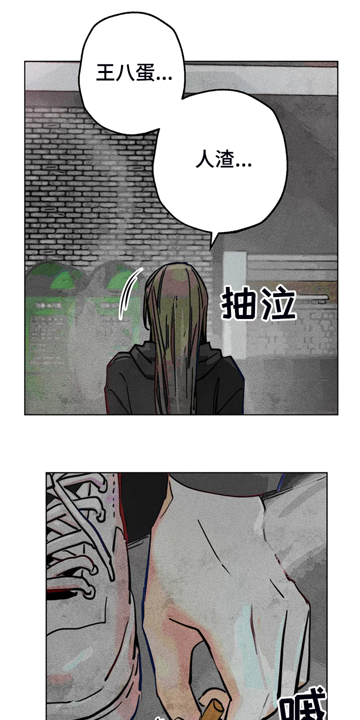 凝视和凝望有什么区别漫画,第90章：只有我纠结1图