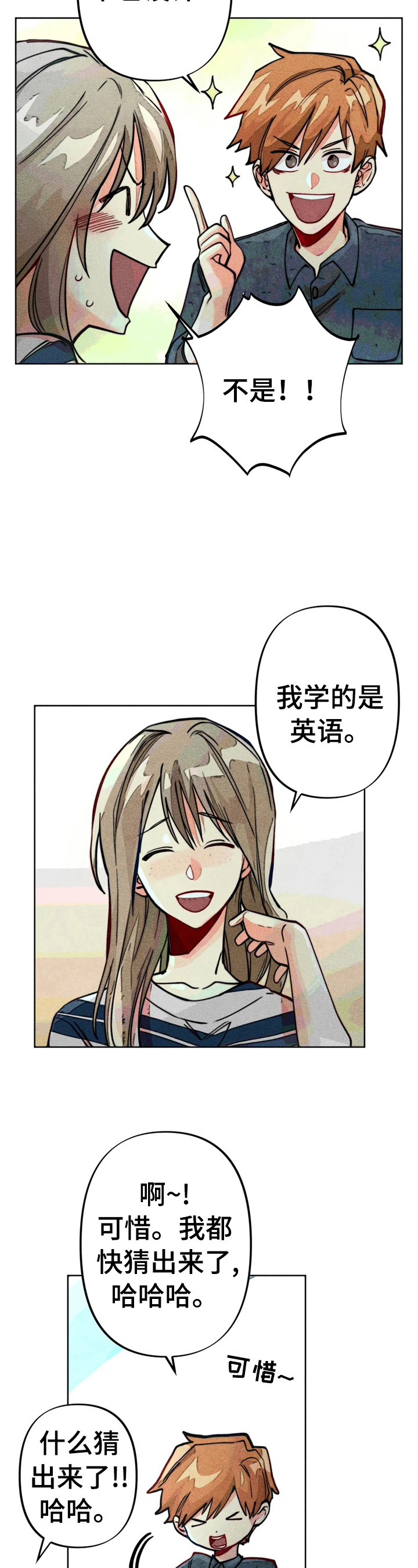 凝视什么意思漫画,第20章：自荐1图