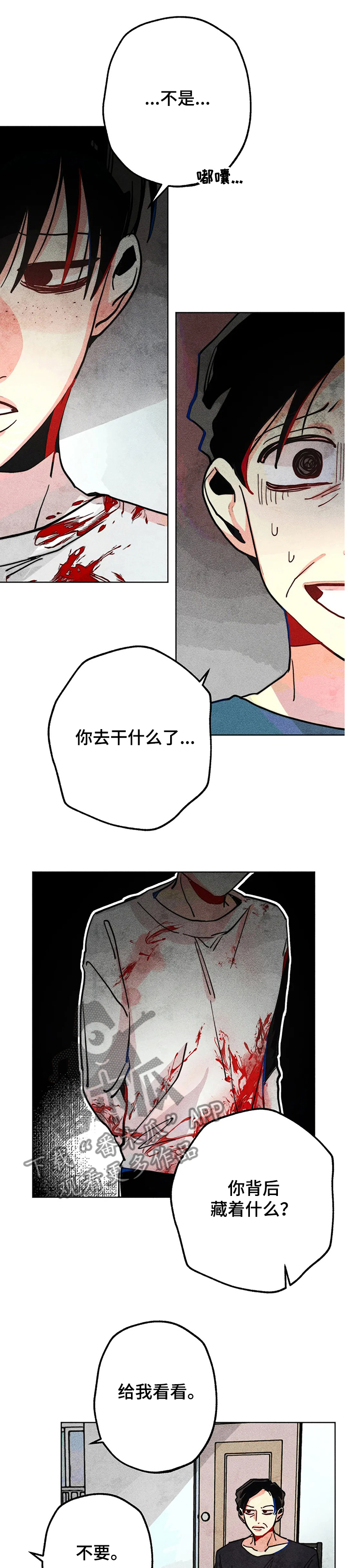 眼动rss是什么意思啊漫画,第53章：惊吓2图