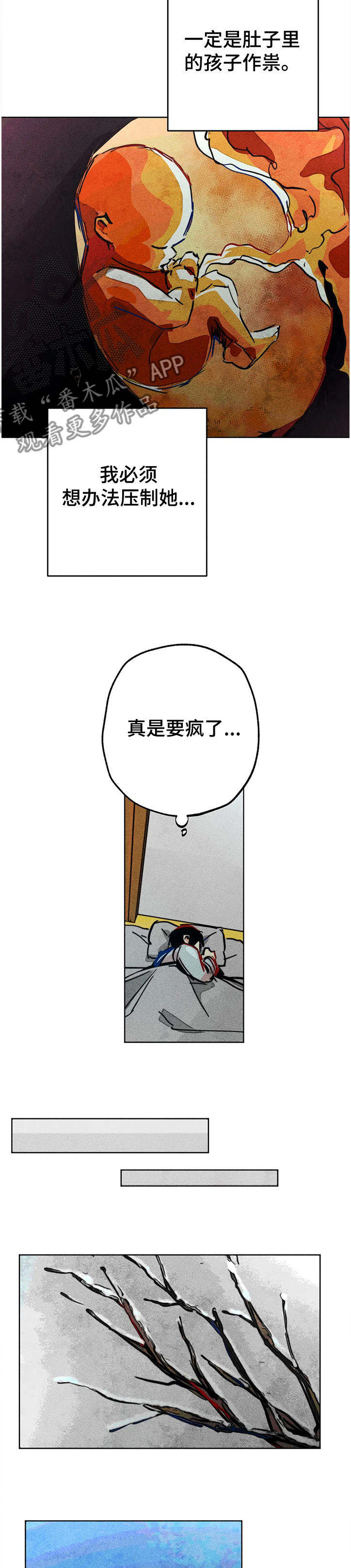 凝视点异常是什么病漫画,第70章：我的女儿2图