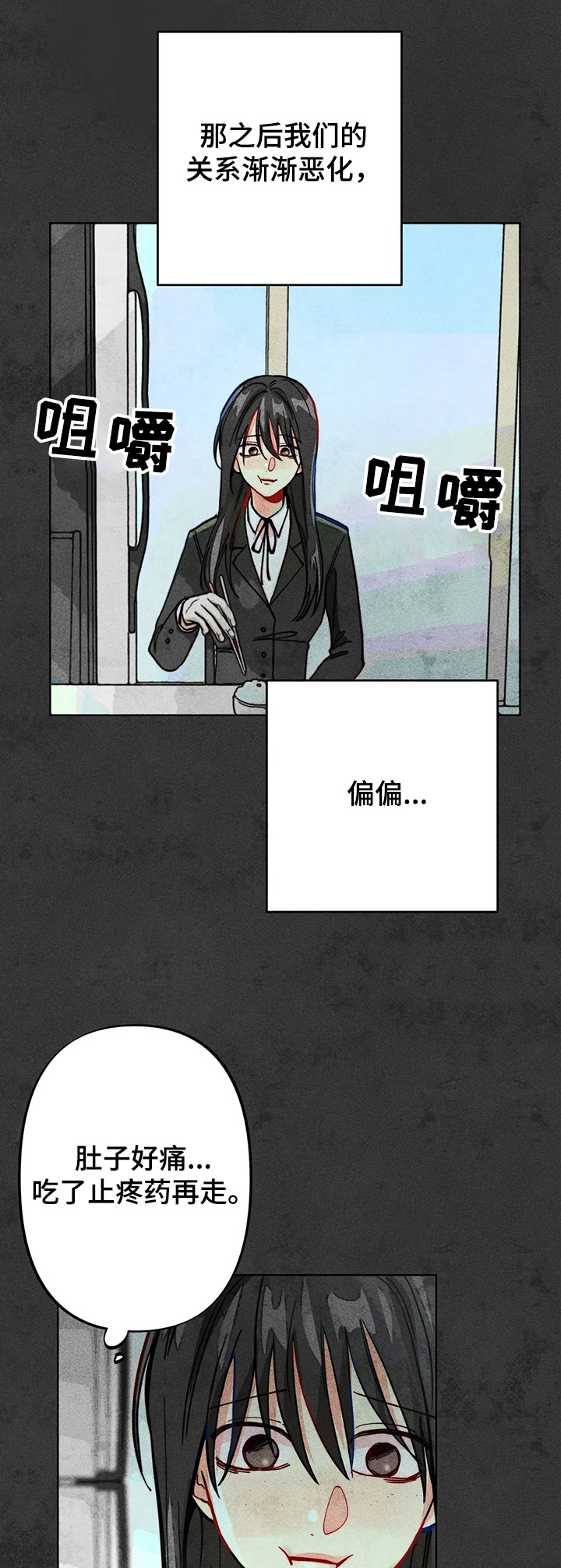 凝视人性漫画,第42章：弟弟的错2图