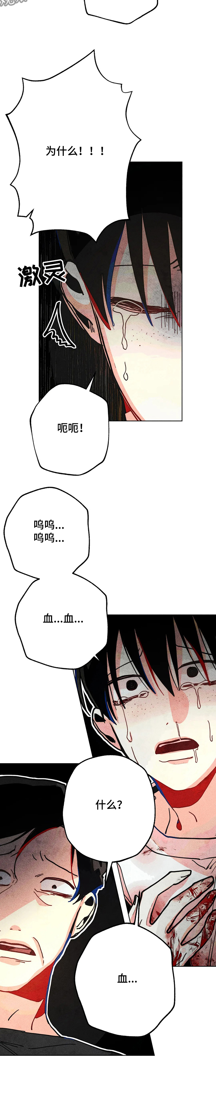 凝视拼音漫画,第54章：又是我1图