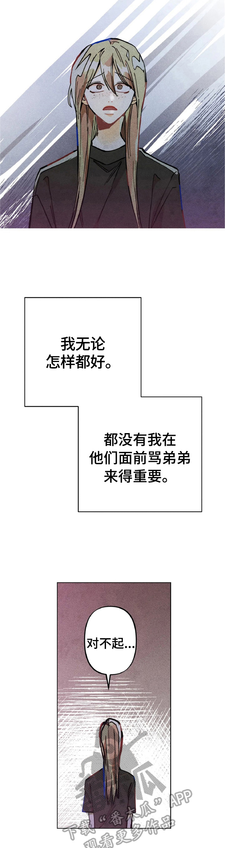 凝视英文漫画,第6章：对峙1图